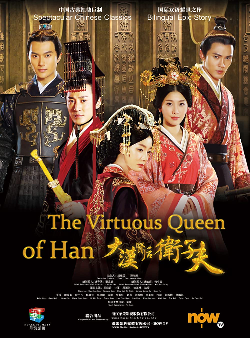 The Virtuous Queen Of Han