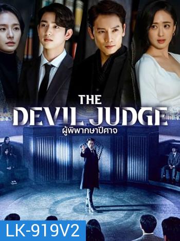 The Devil Judge 1