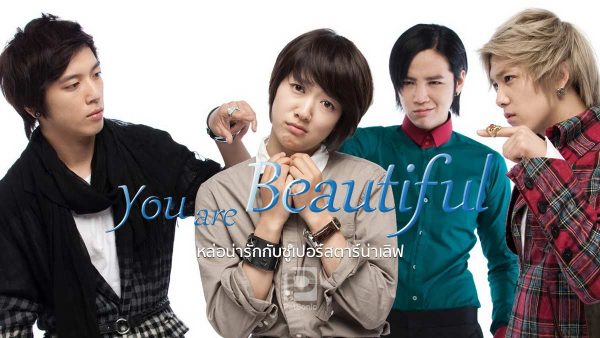 youre-beautiful-series-featured